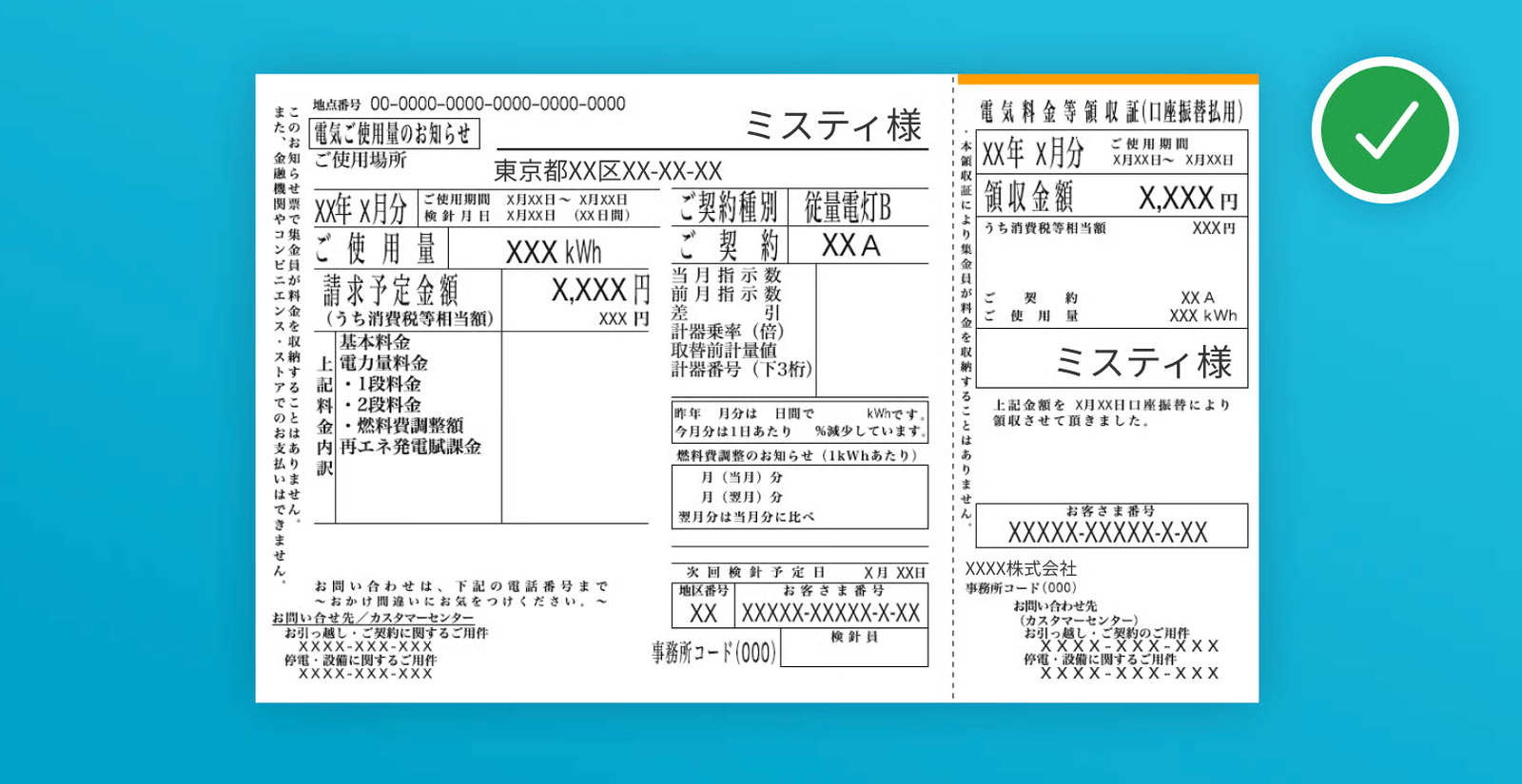 ミスティーノカジノの払い戻しリクエスト