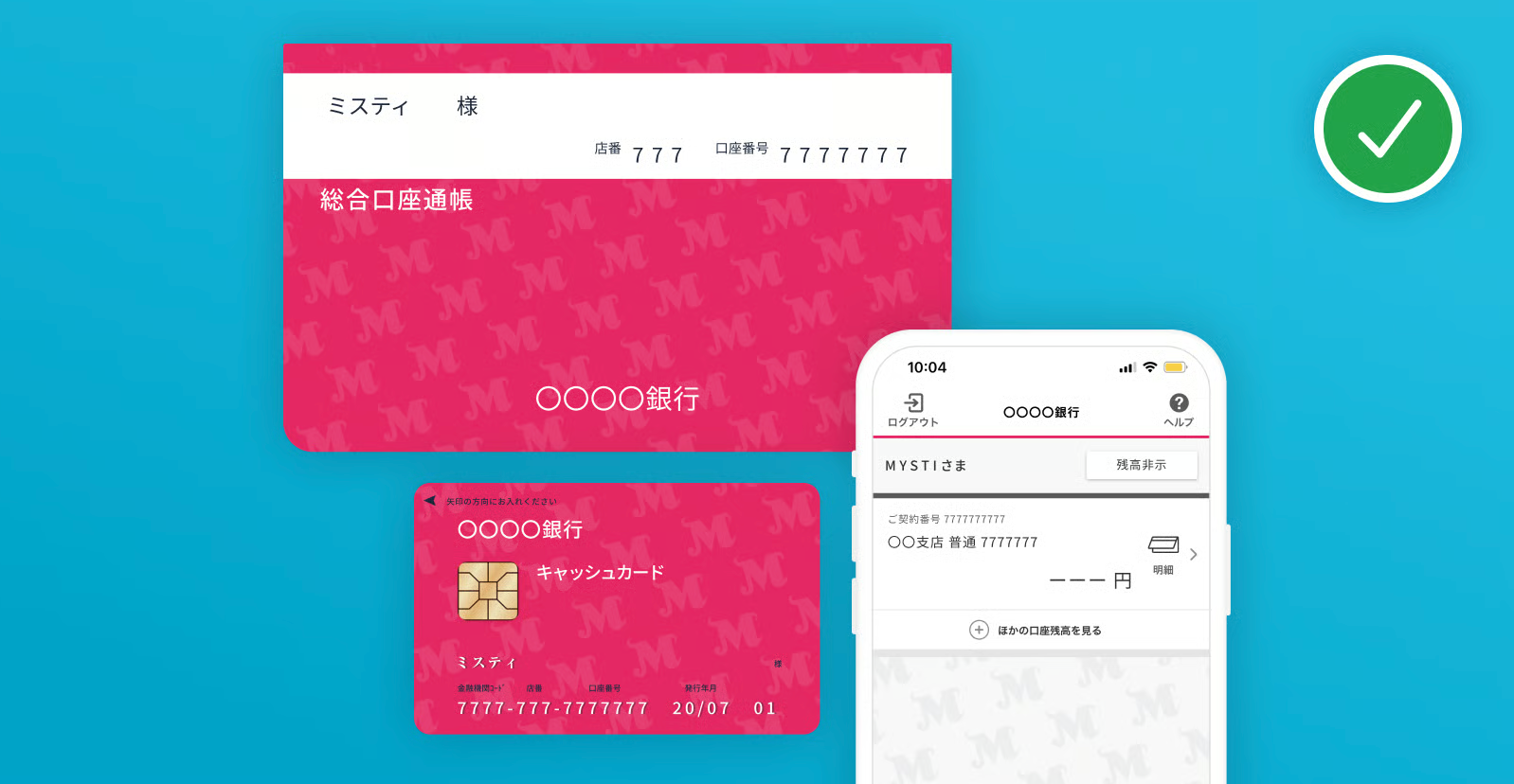 ミスティーノカジノの入出金速度